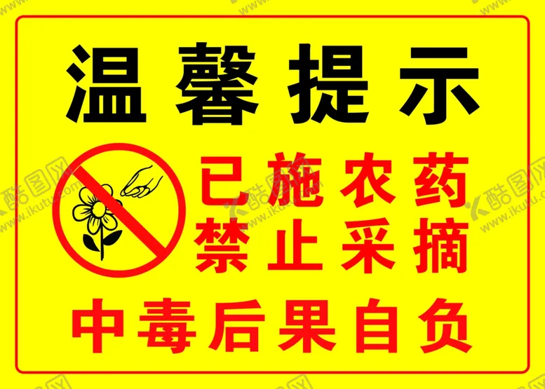 编号：40605602230210278451【酷图网】源文件下载-温馨提示