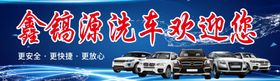 洗车欢乐您