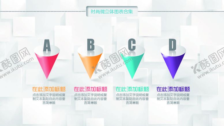 编号：79284710280904368144【酷图网】源文件下载-圆锥