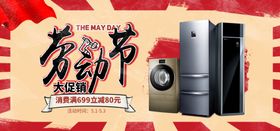 五一banner