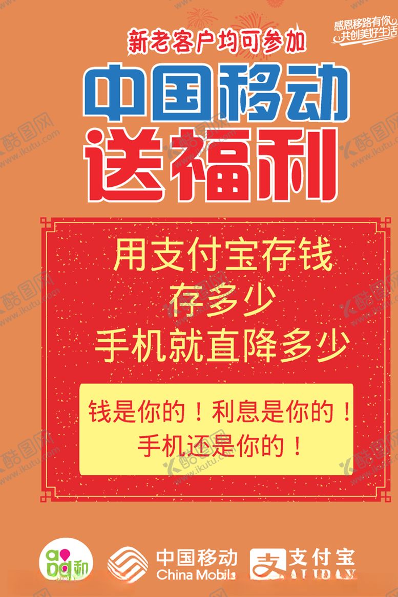 编号：38223709161908497096【酷图网】源文件下载-中国移动