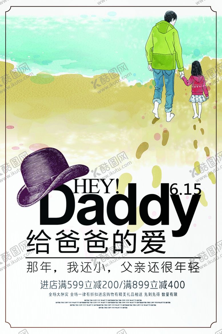 编号：77578109212059363885【酷图网】源文件下载-父亲节
