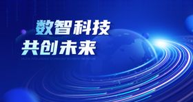 蓝色西安招商推荐会地球科技