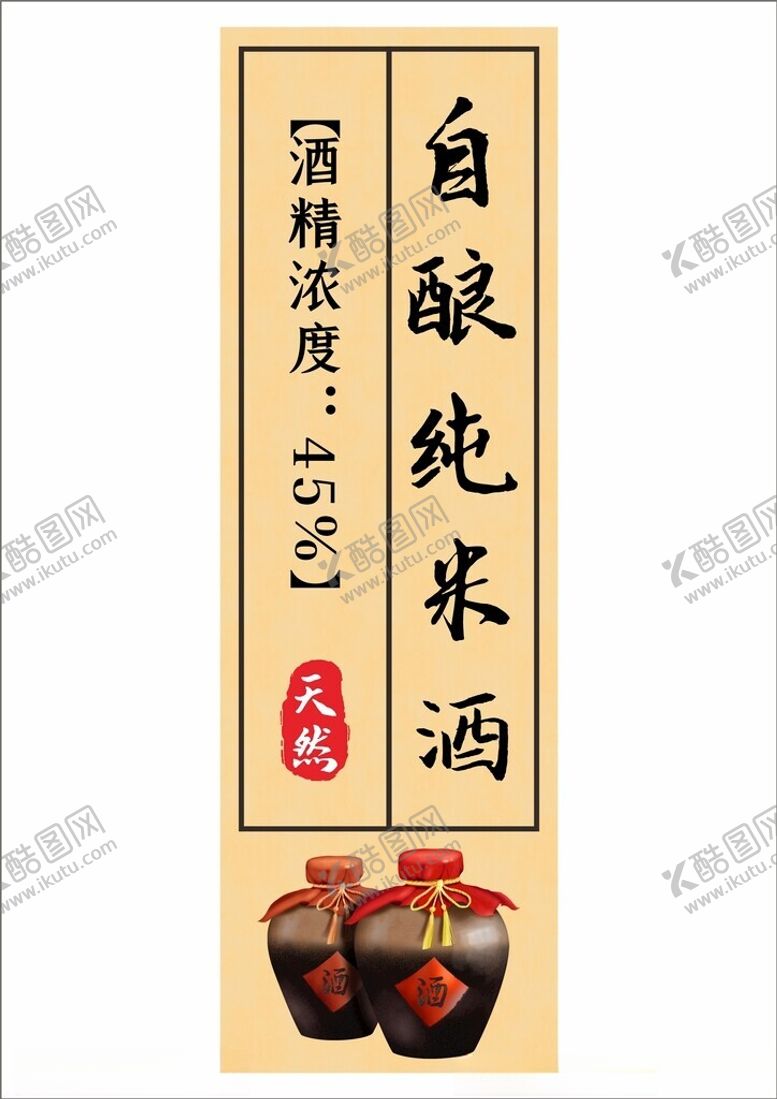 编号：35884401270429328810【酷图网】源文件下载-食品包装标签封口贴