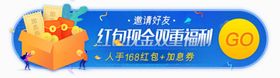 活动banner