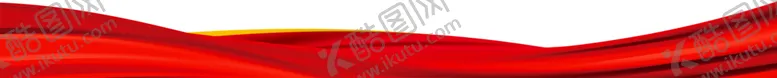 编号：46541502071757535462【酷图网】源文件下载-红色大气飘带免扣元素图片