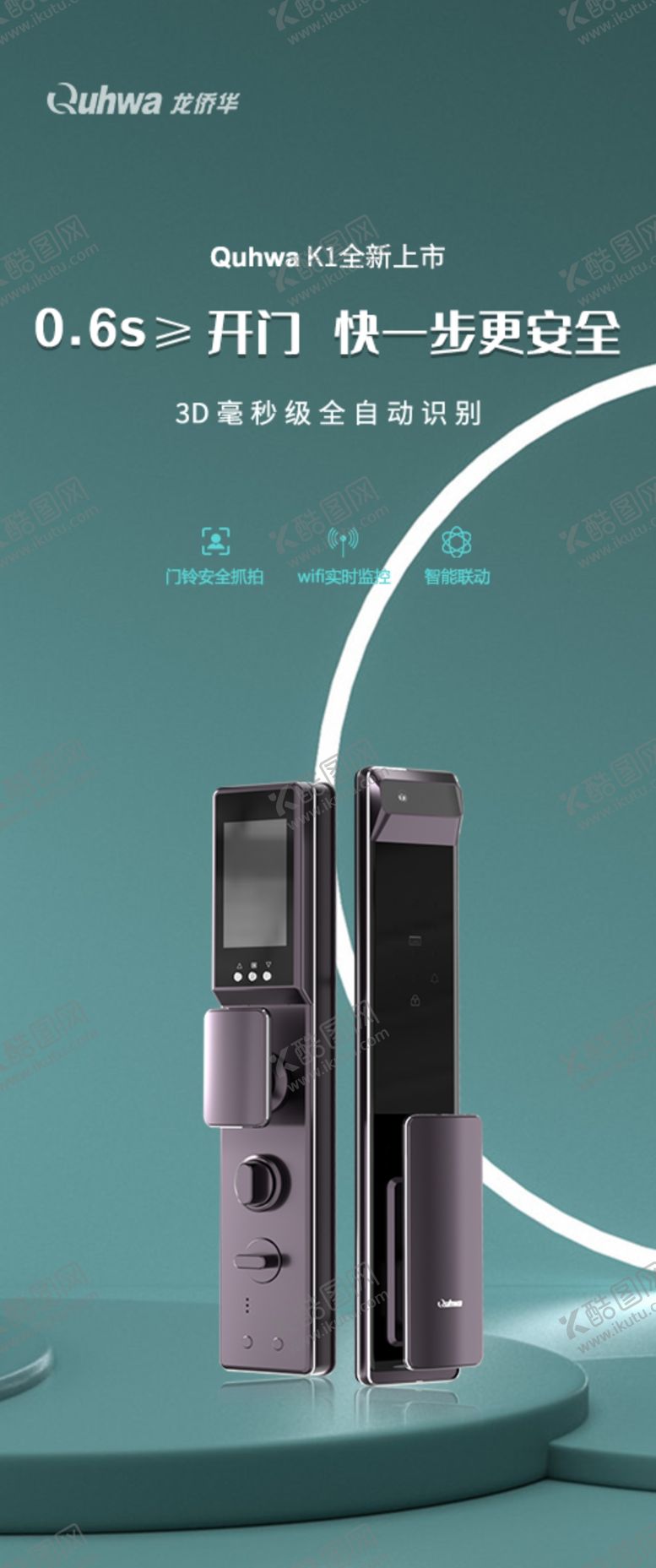 编号：98427309150856090159【酷图网】源文件下载-海报宣传KT板易拉宝