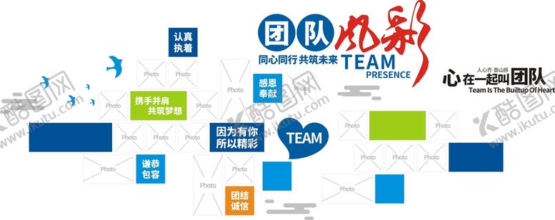 编号：63008201151414574173【酷图网】源文件下载-团队风采
