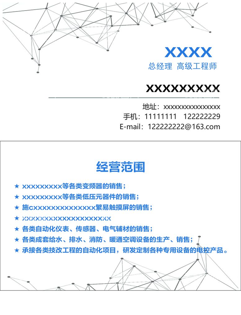 编号：49847611171246289265【酷图网】源文件下载-简洁