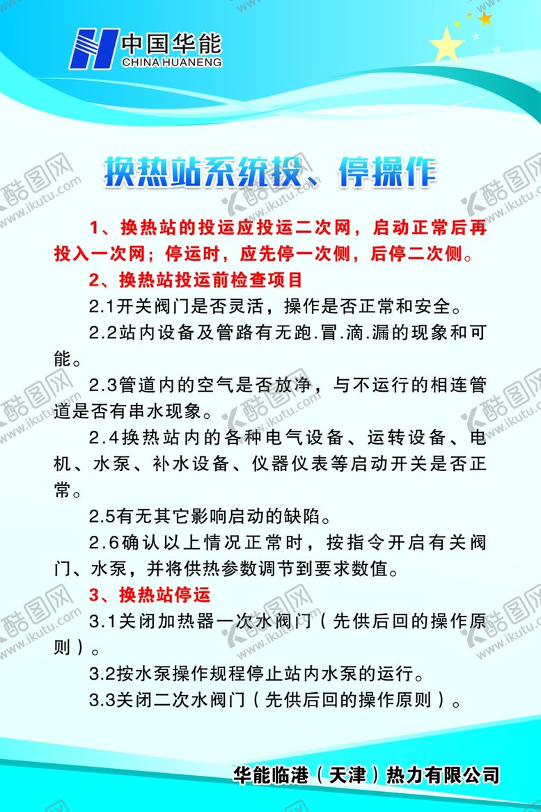 编号：44793110301444509717【酷图网】源文件下载-蓝色背景