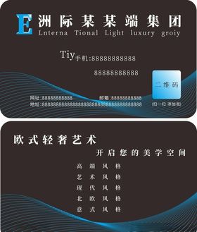 名片黑色名片现代名片
