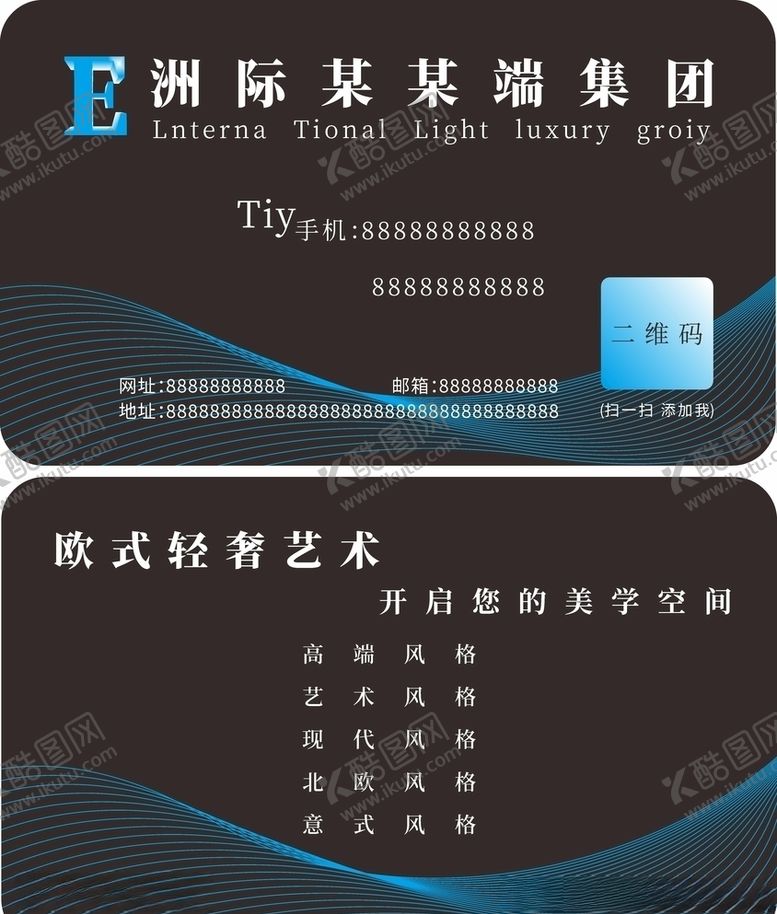 编号：61597506162132477711【酷图网】源文件下载-名片黑色名片现代名片