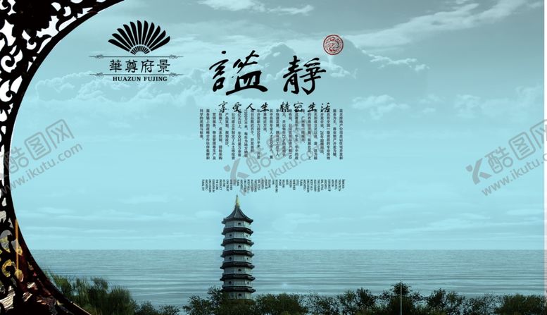 编号：80992809302247531885【酷图网】源文件下载-古典传统海报