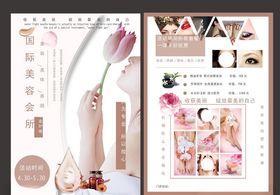 美容院宣传单