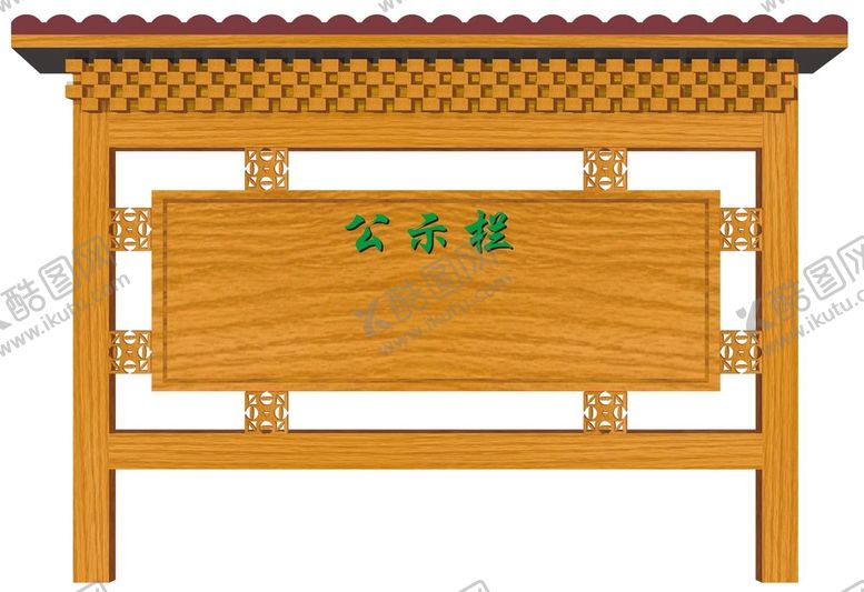 编号：70903801172011221748【酷图网】源文件下载-仿木公告栏