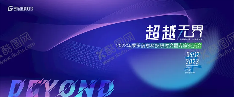 编号：56546902250851036929【酷图网】源文件下载-蓝紫色背景