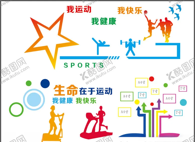编号：48101110192251321411【酷图网】源文件下载-体育文化墙运动人物体育运动