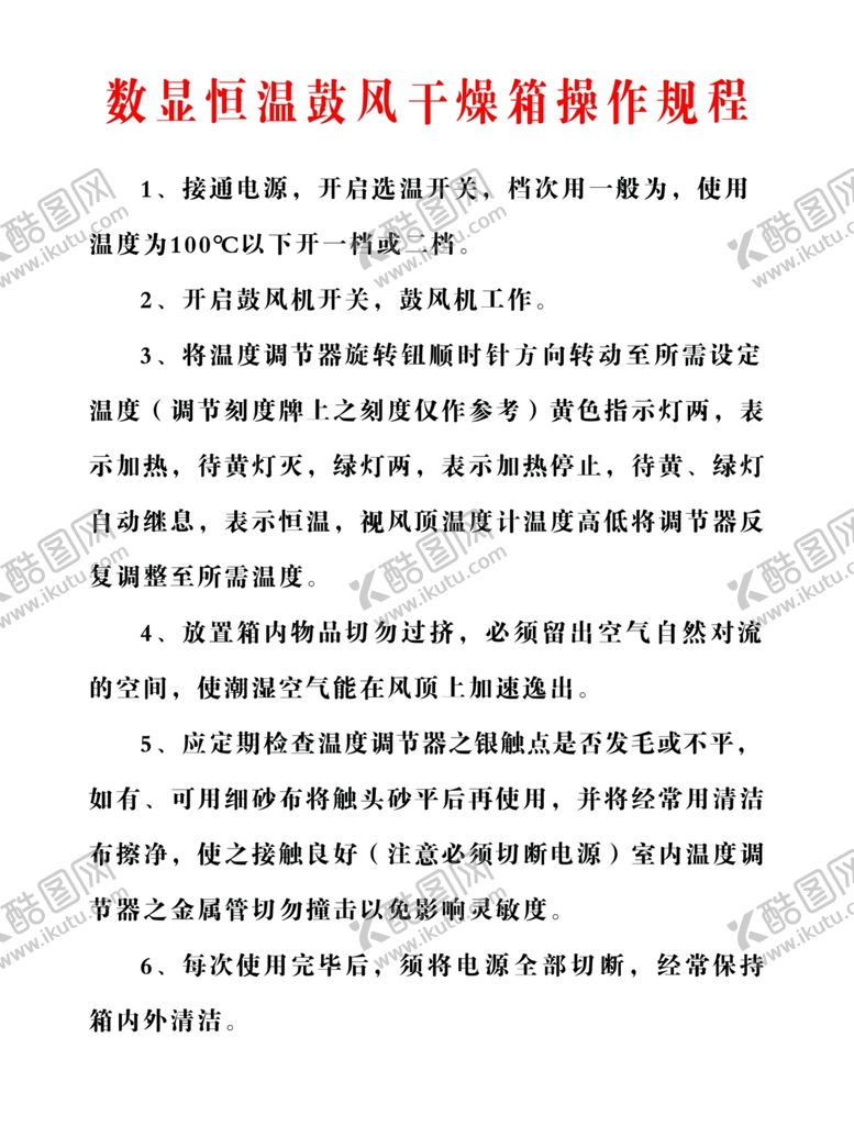 编号：49909910122148163216【酷图网】源文件下载-干燥箱