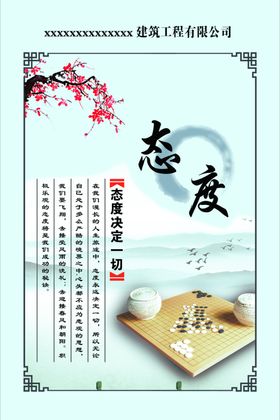 态度