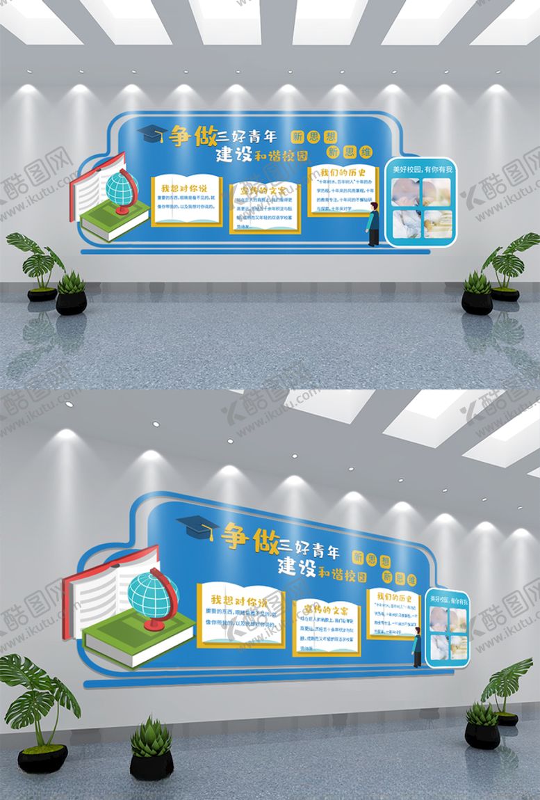 编号：82360106240126494174【酷图网】源文件下载-简约风校园文化文化墙