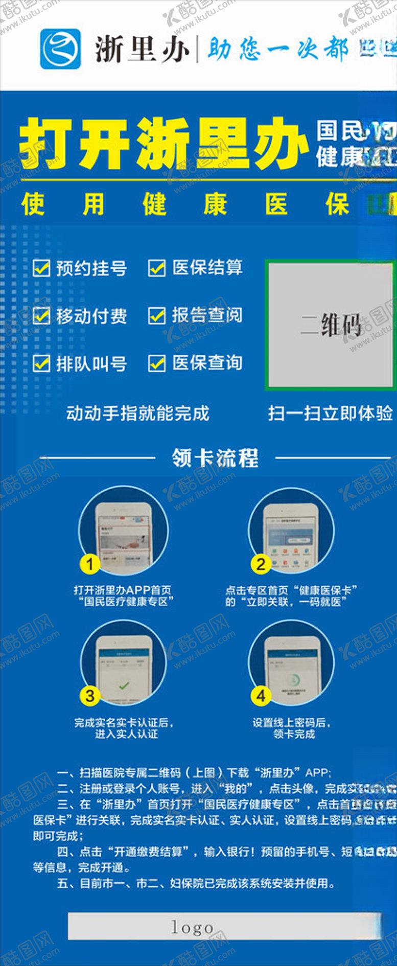 编号：41960405140434283226【酷图网】源文件下载-浙里办操作流程