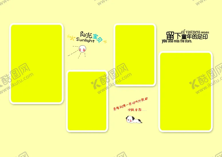 编号：35735107031746267186【酷图网】源文件下载-儿童相册