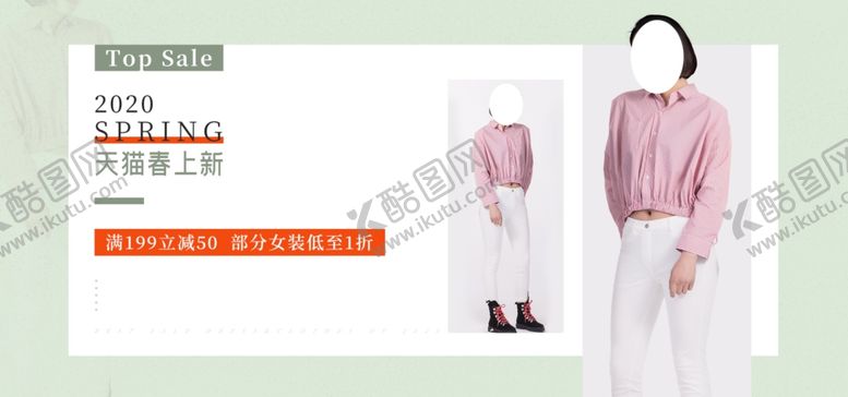 编号：68488911011245191986【酷图网】源文件下载-春装上新