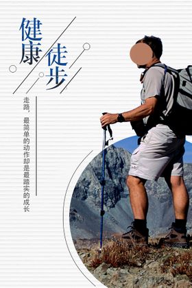 户外徒步登山鞋主图海报