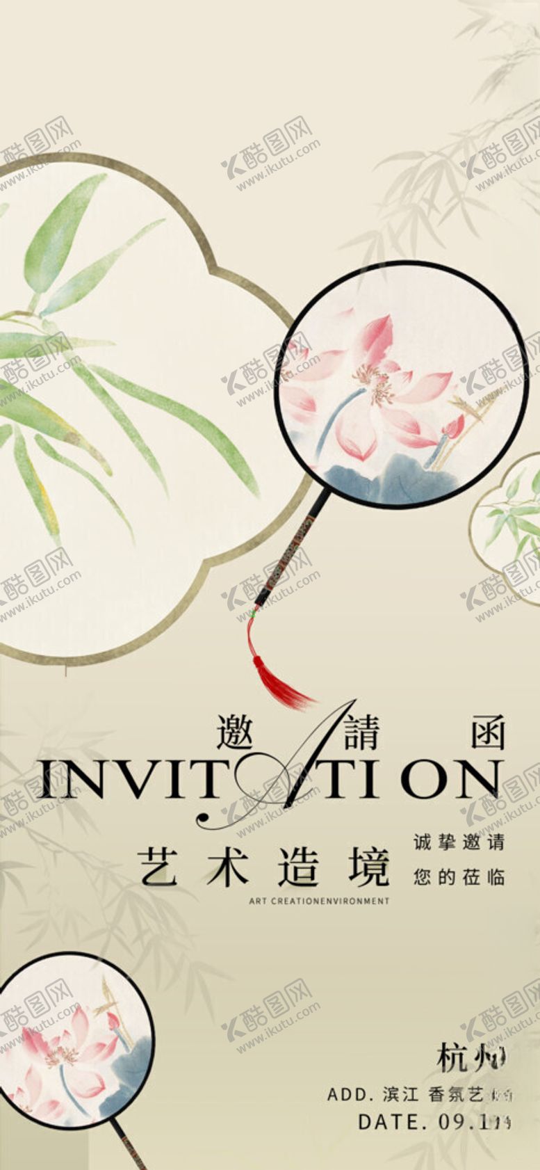 编号：46885611211138385687【酷图网】源文件下载-国风邀请函