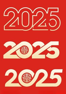 2025艺术字