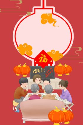 新年创意海报背景