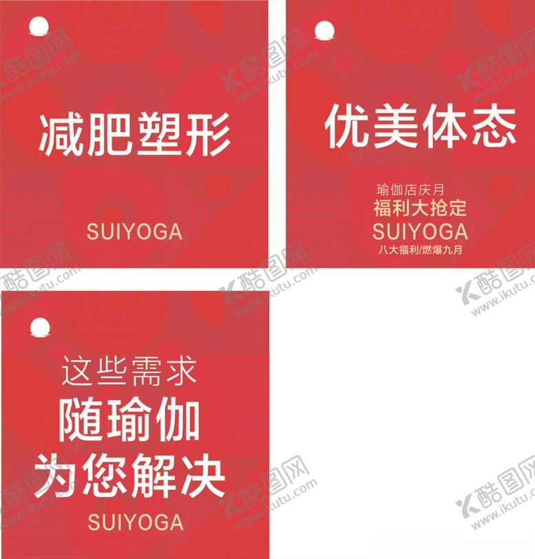 编号：63342305181845171072【酷图网】源文件下载-瑜伽促销