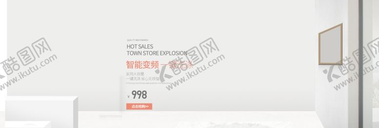 编号：82981104280309018200【酷图网】源文件下载-智能变频