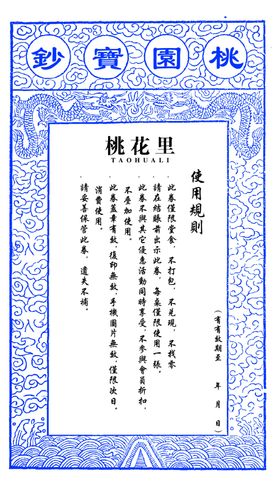 银票奖励小票