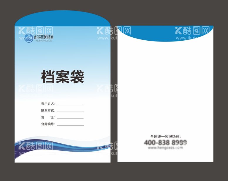 编号：50250512232014397508【酷图网】源文件下载-档案袋 地产资料袋  文件袋 