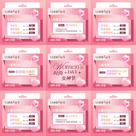 医美女神节促销海报