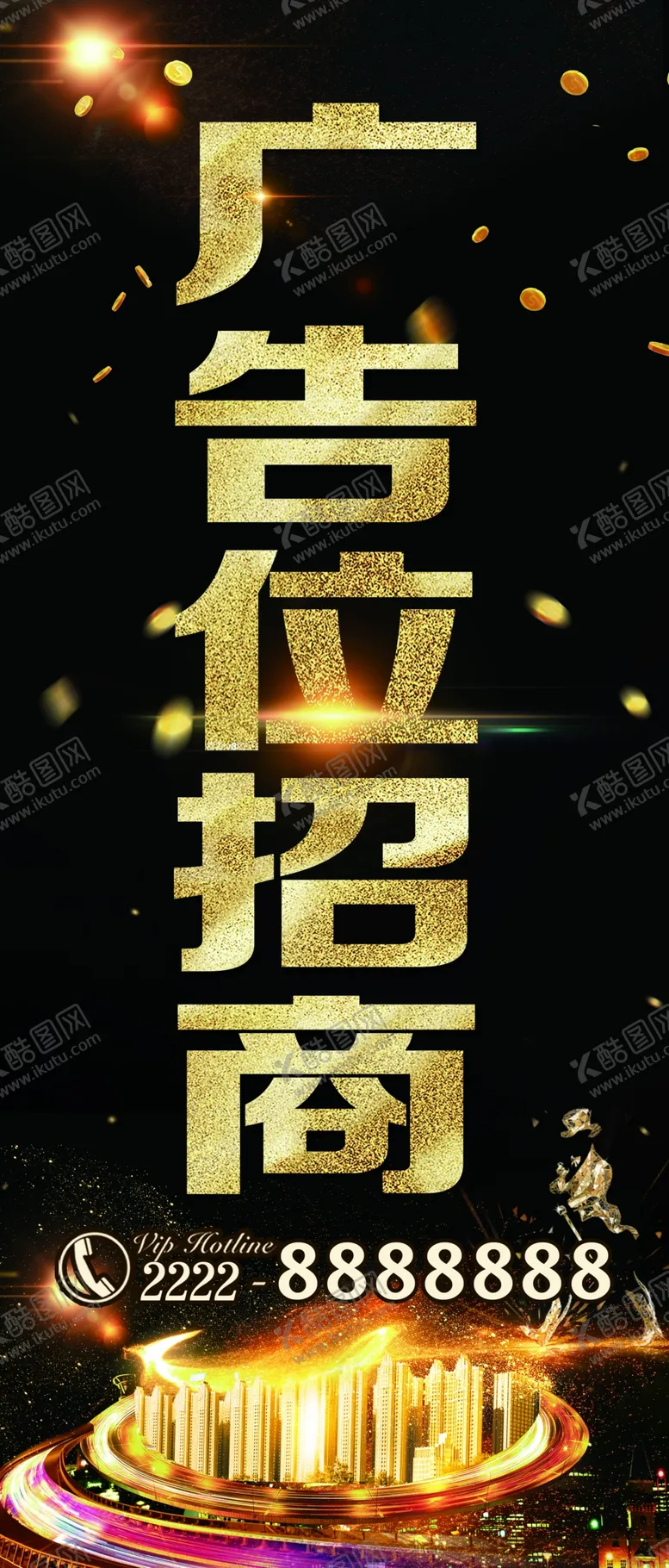编号：62900106272003075565【酷图网】源文件下载-广告位招租