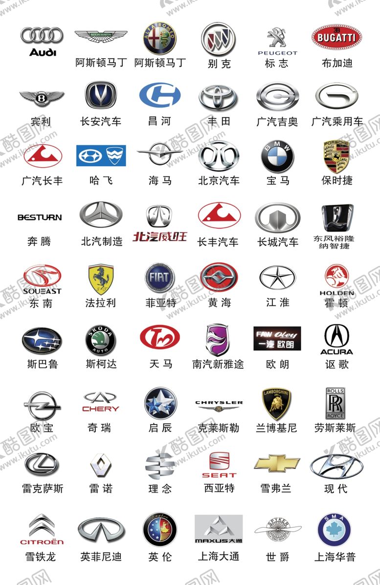 编号：33039010240601222822【酷图网】源文件下载-汽车logo