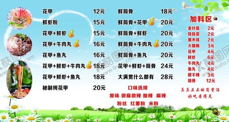 编号：89108610262127414624【酷图网】源文件下载-花甲粉