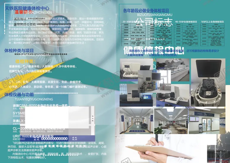 编号：55034102180404006126【酷图网】源文件下载-医院简介