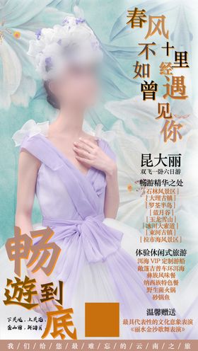 日本双飞六日游