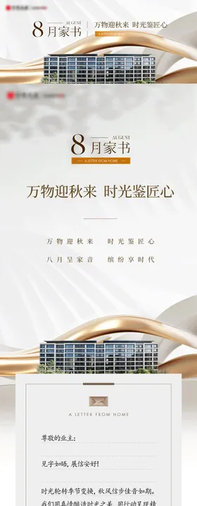 九月中秋节进度播报微信长图