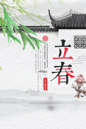 春天海报