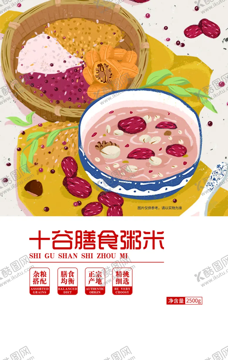 编号：86269411172100382403【酷图网】源文件下载-十谷膳食粥米 杂粮
