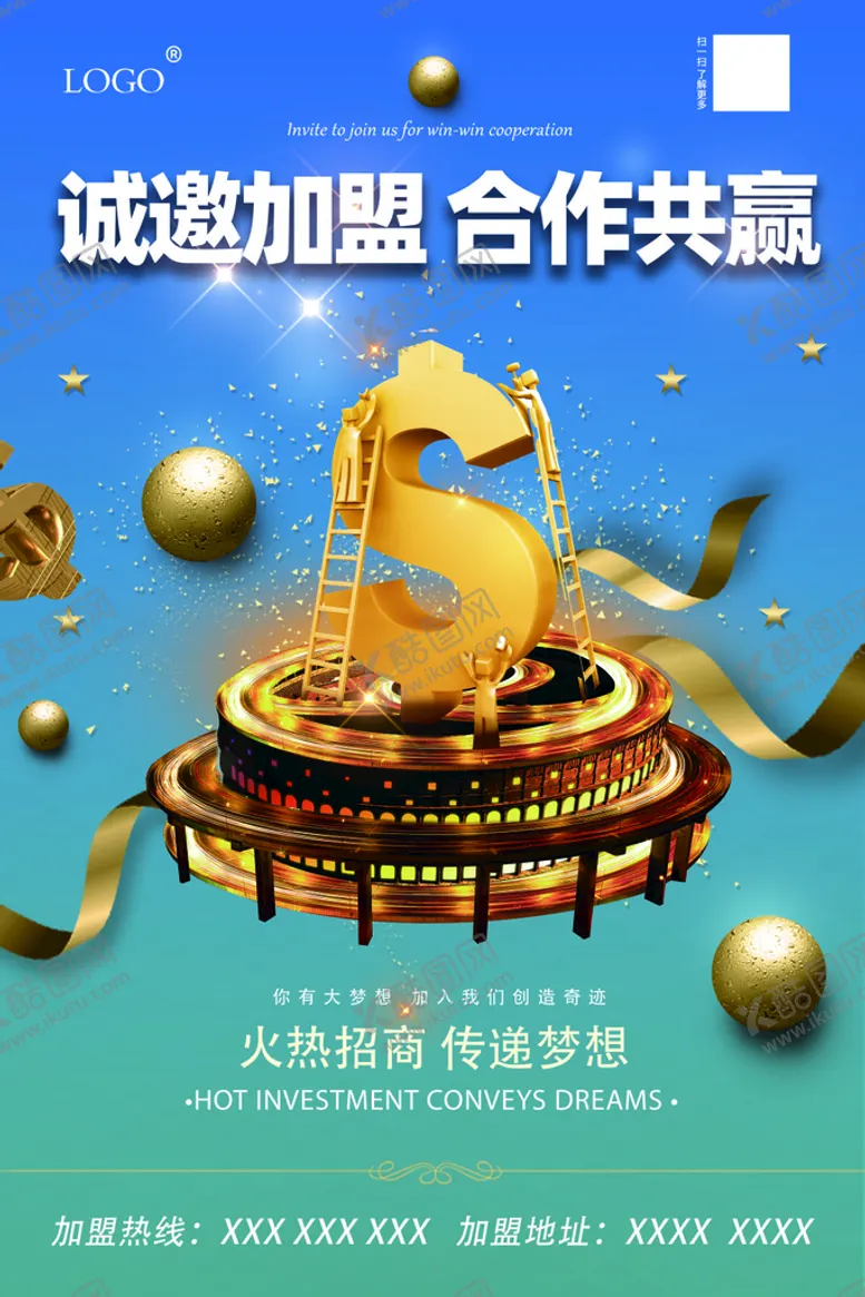 编号：04327910111753322964【酷图网】源文件下载-诚邀加盟