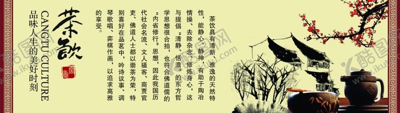 编号：49417209090706574158【酷图网】源文件下载-茶叶广告