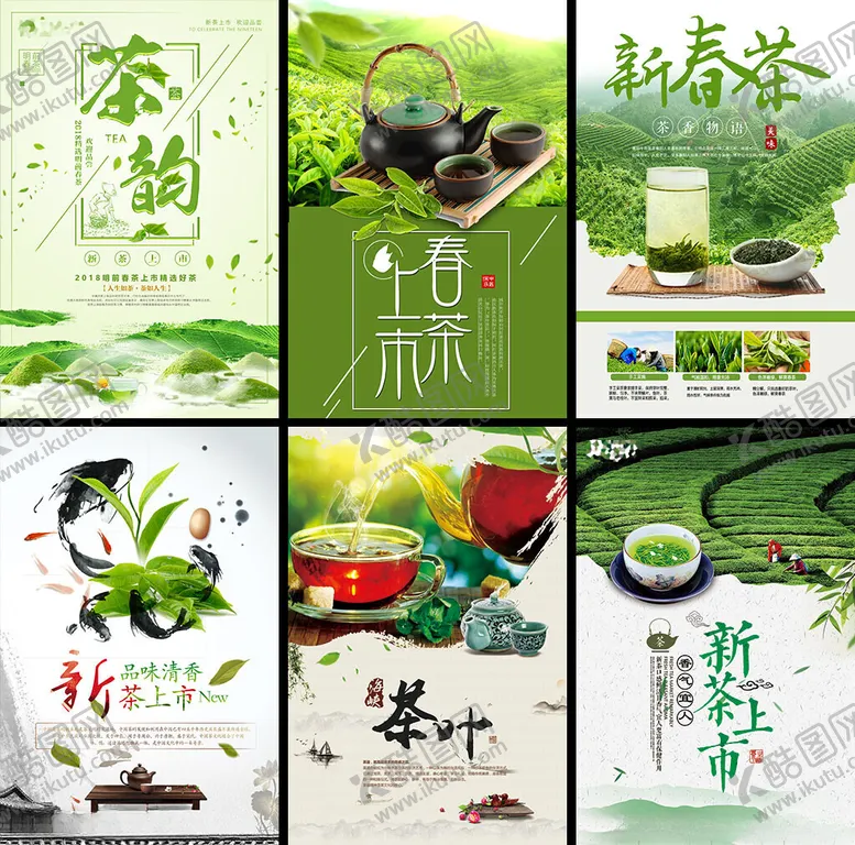 编号：22896302260739228698【酷图网】源文件下载-茶叶海报灯箱