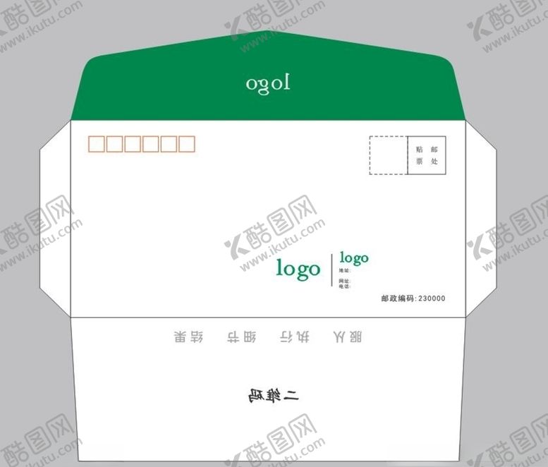 编号：47931509300030276448【酷图网】源文件下载-5号信封