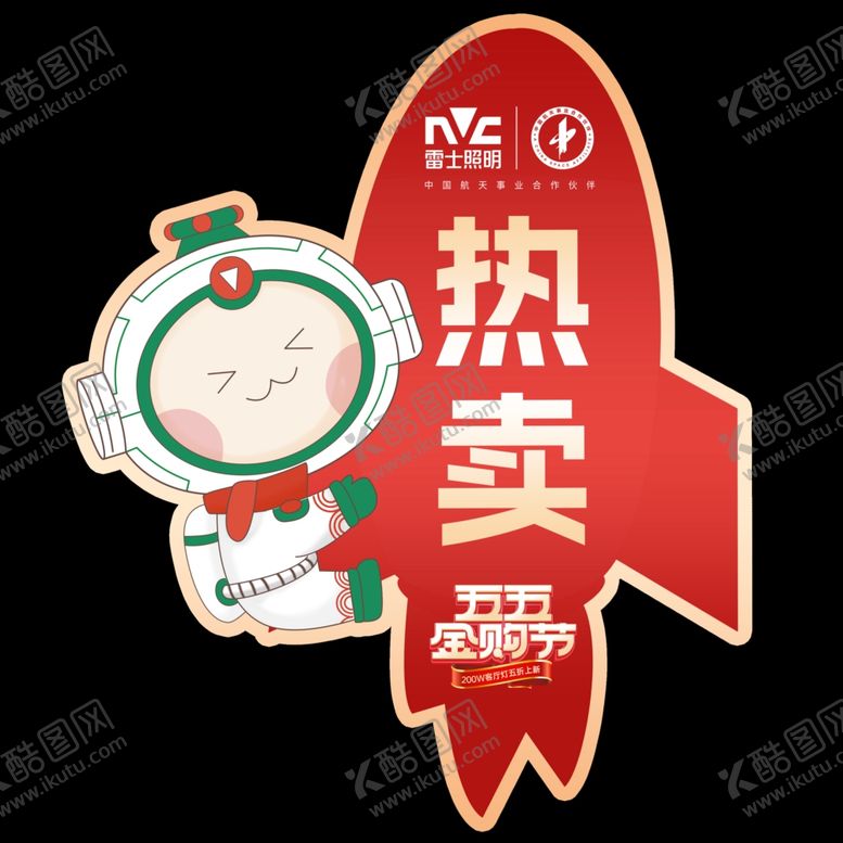编号：87370002080034054642【酷图网】源文件下载-热卖