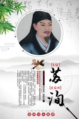 校园挂画文化图片文化模板文化设计文化口号
